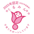 くるみんマーク