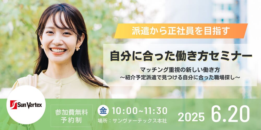 セミナー2025.jpg