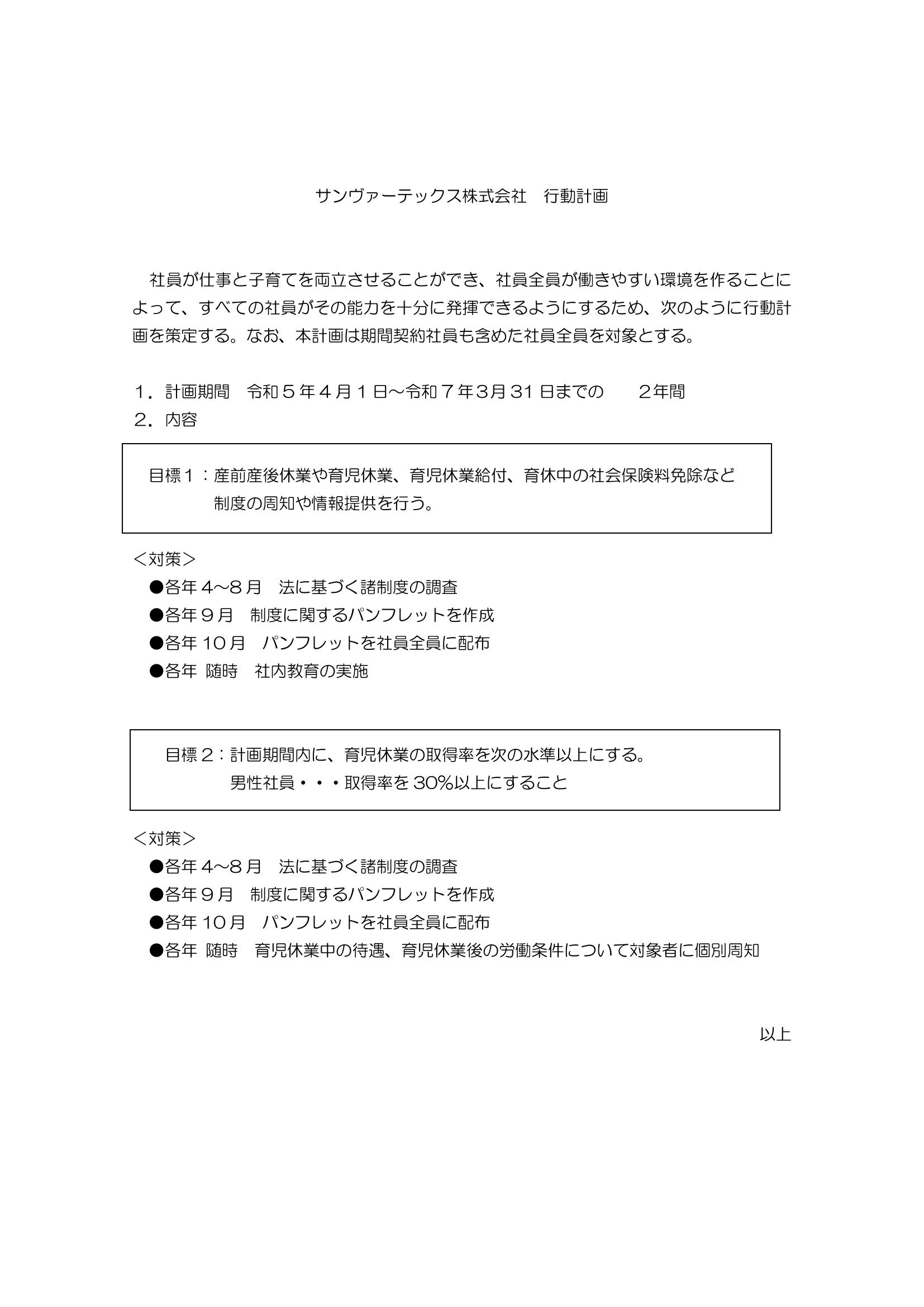 2023.4.pdf0001-1.jpg