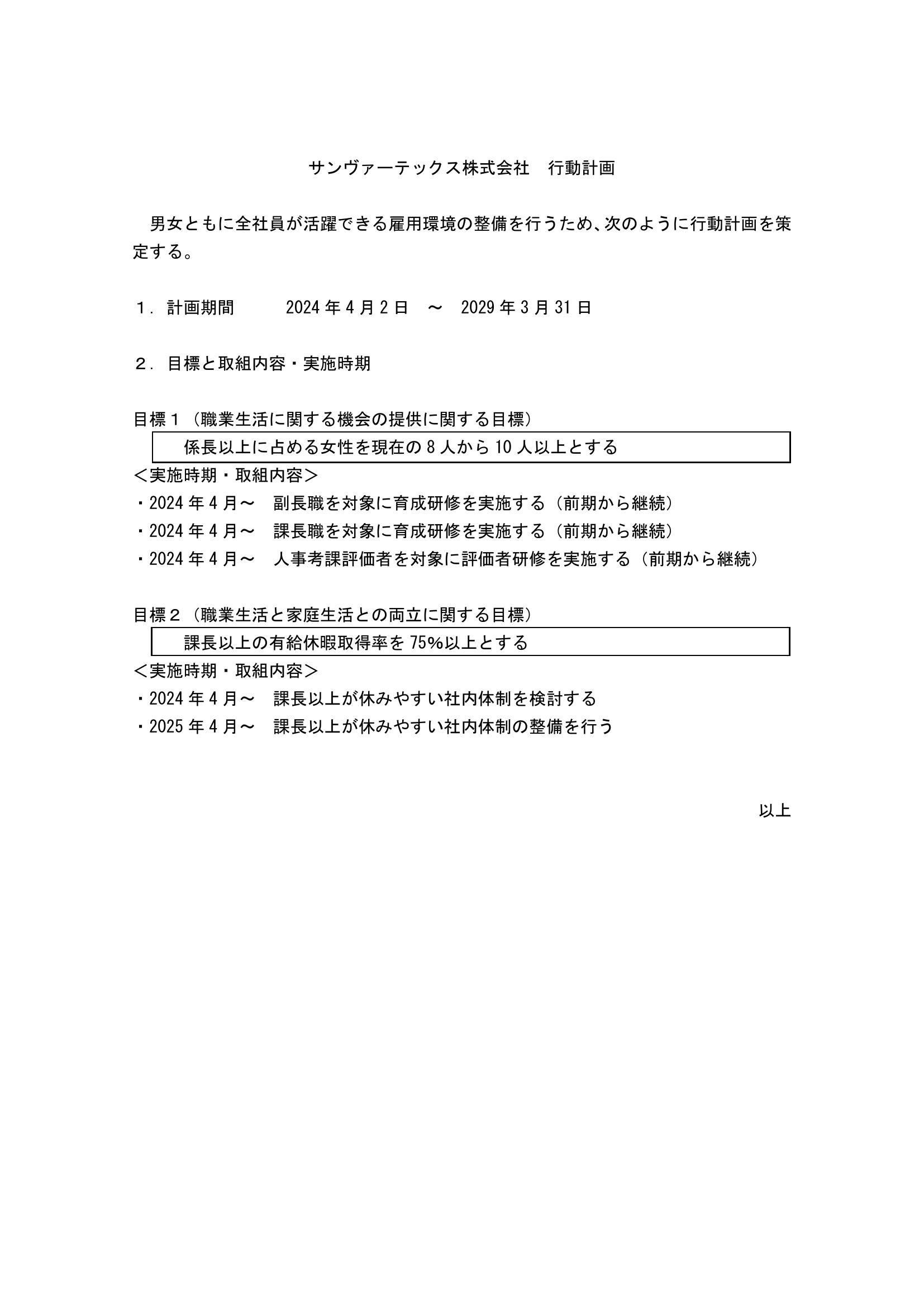 2024.4.pdf0001-1.jpg