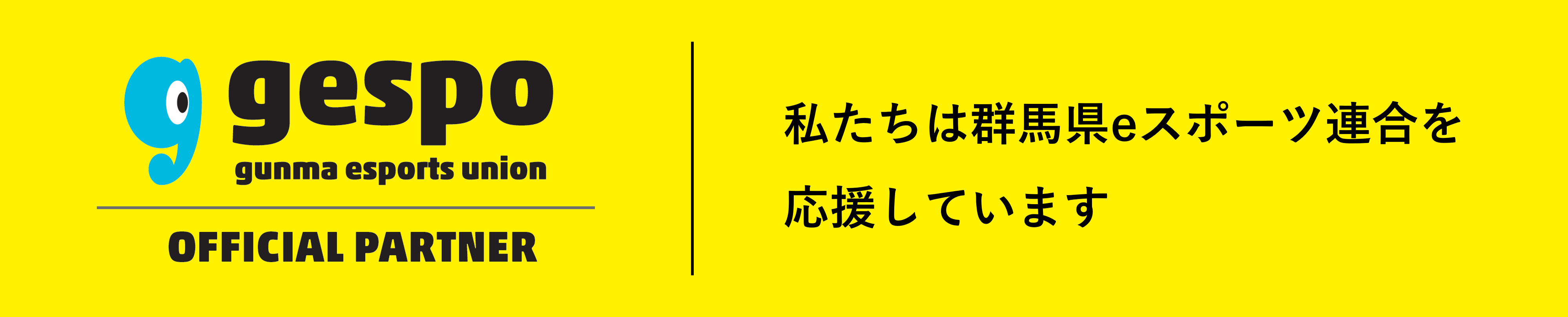 PartnerLogo_A.png